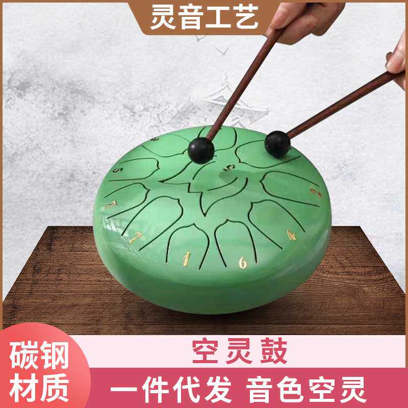严选空灵鼓6寸11音禅修空灵鼓钢舌鼓成人初学无忧鼓儿童启蒙乐器