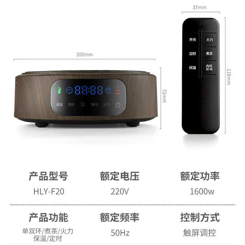 三环智能遥控电陶炉煮茶炉小型迷你电磁炉家用静音不挑壶烧水炉