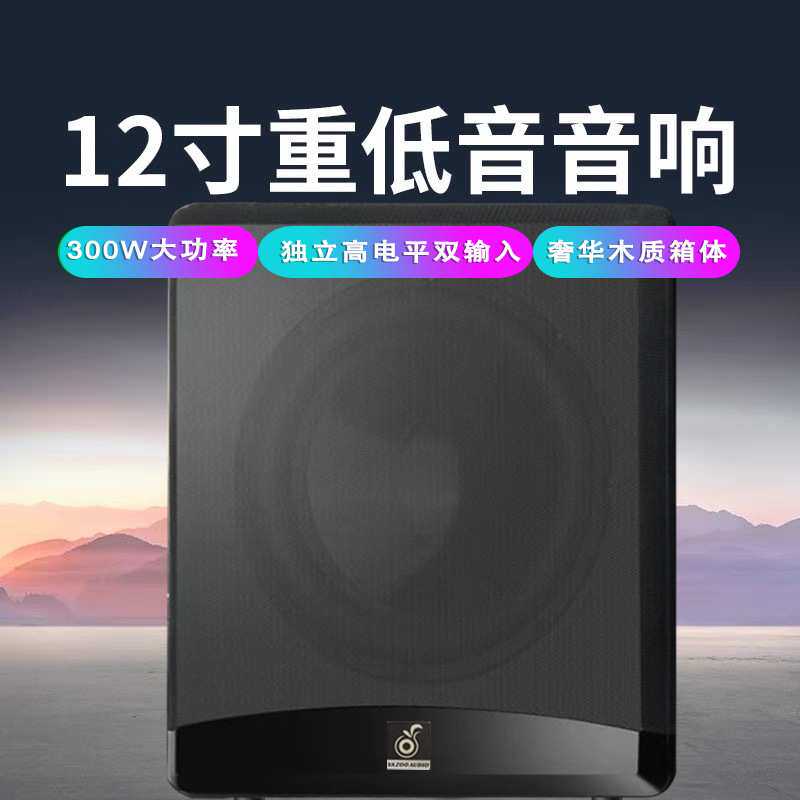 12寸/15寸专业大功率有源音响低音炮家庭影院低频音箱KTV专用