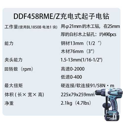 牧田DDF458RME/Z充电式起子电钻多功能大扭矩起子机电钻