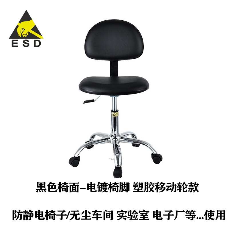 工厂生产防静电靠背椅子PU皮革办公椅颜色有黑色蓝色无尘车间使用