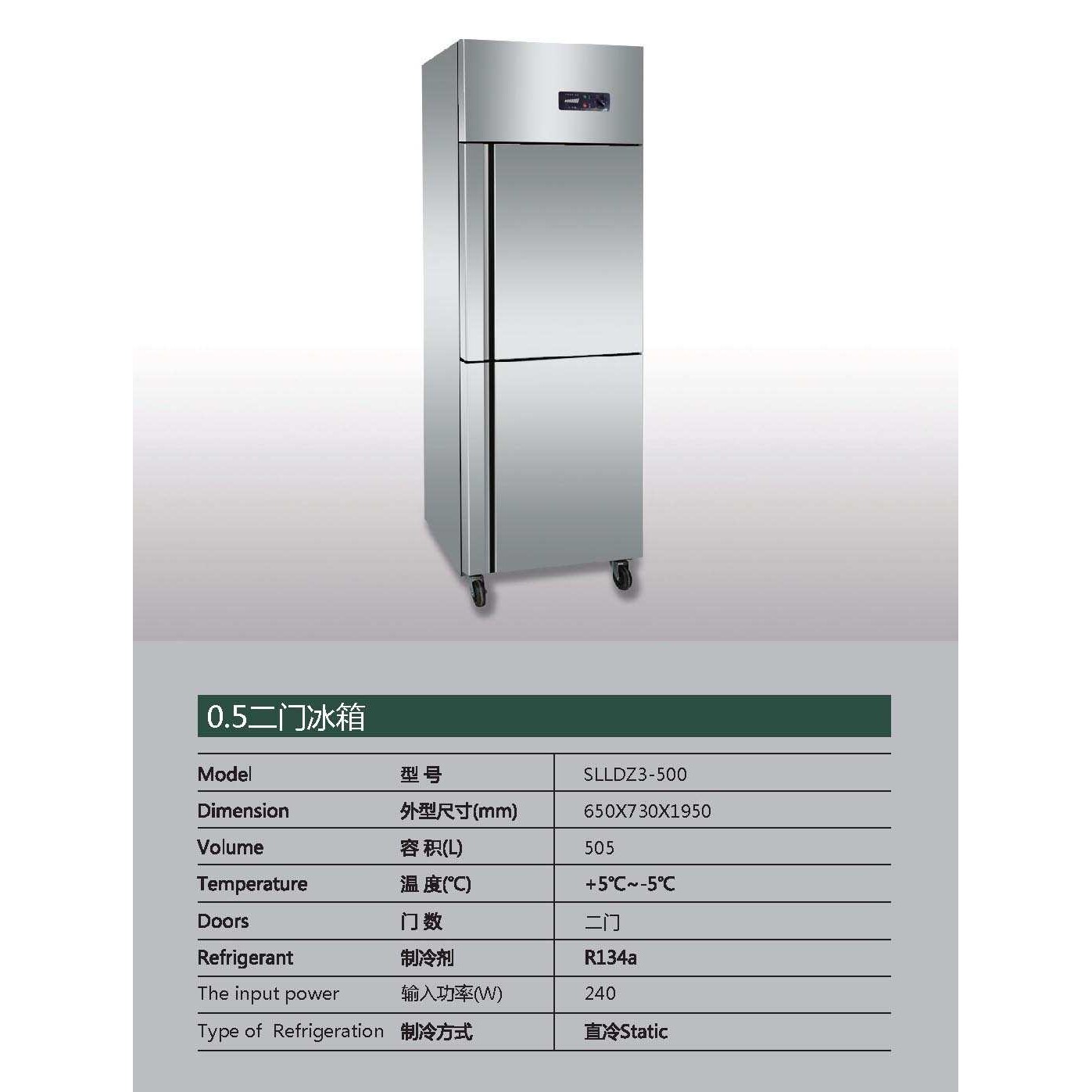 立德盛宝二门商用冰箱风冷冷柜不锈钢冷柜冰柜酒店厨房制冷设备