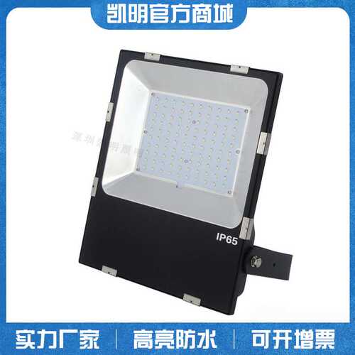 深圳厂家50W60W围栏灯/LED投光灯 户外防水大功率投射灯