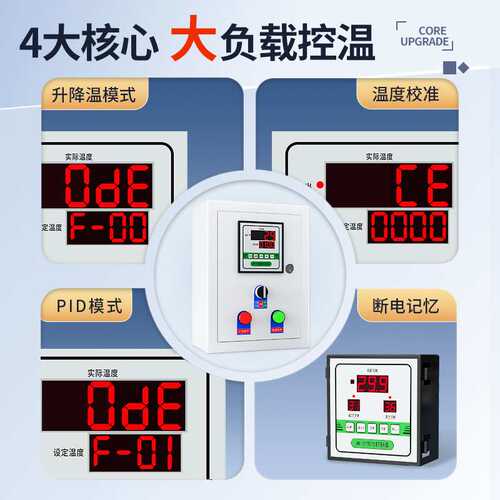 智能温控箱380V养殖三相单相控制箱温度控制器仪全自动温控器开关