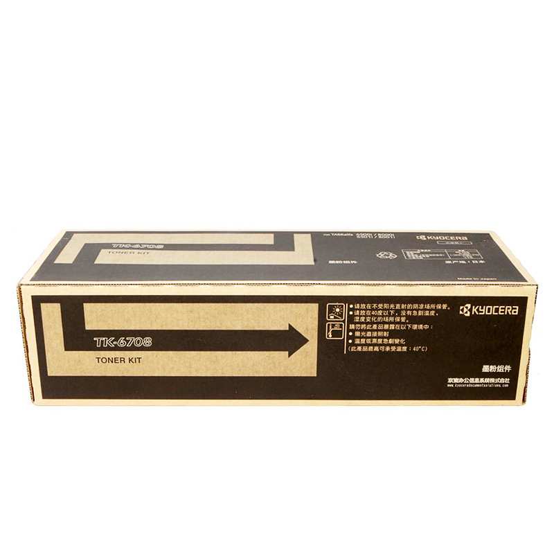 原装京瓷TK-6708黑色墨粉组件适用6500i 6501i 8000i 8001i复印机