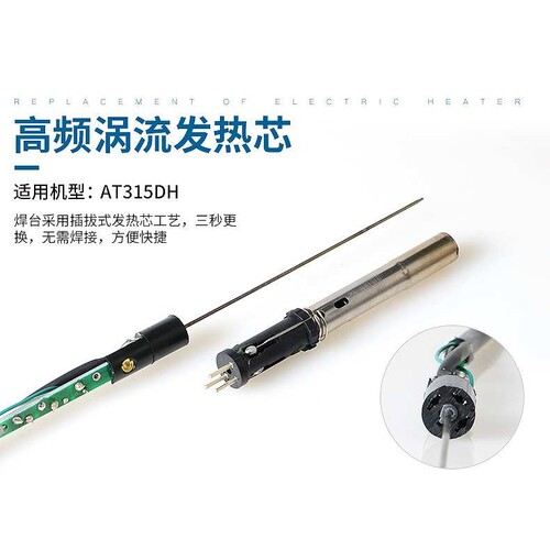 ATTEN安泰信AP-150电烙铁手柄 AT315DH高频恒温焊台配件6孔焊接笔