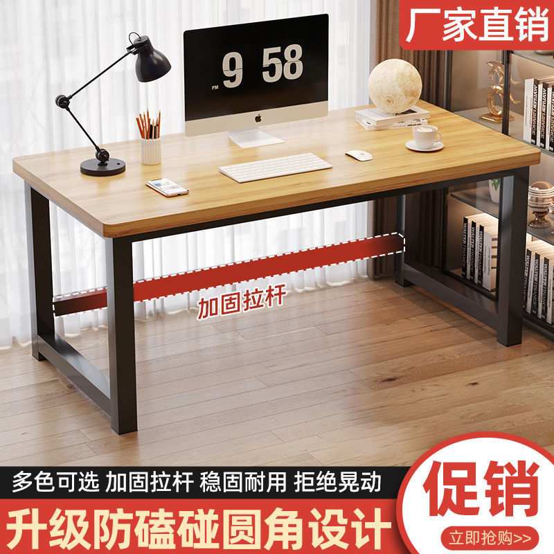 书桌电脑桌80公分高桌子长1.8m办公桌实木色拼接桌子两米尺寸客厅