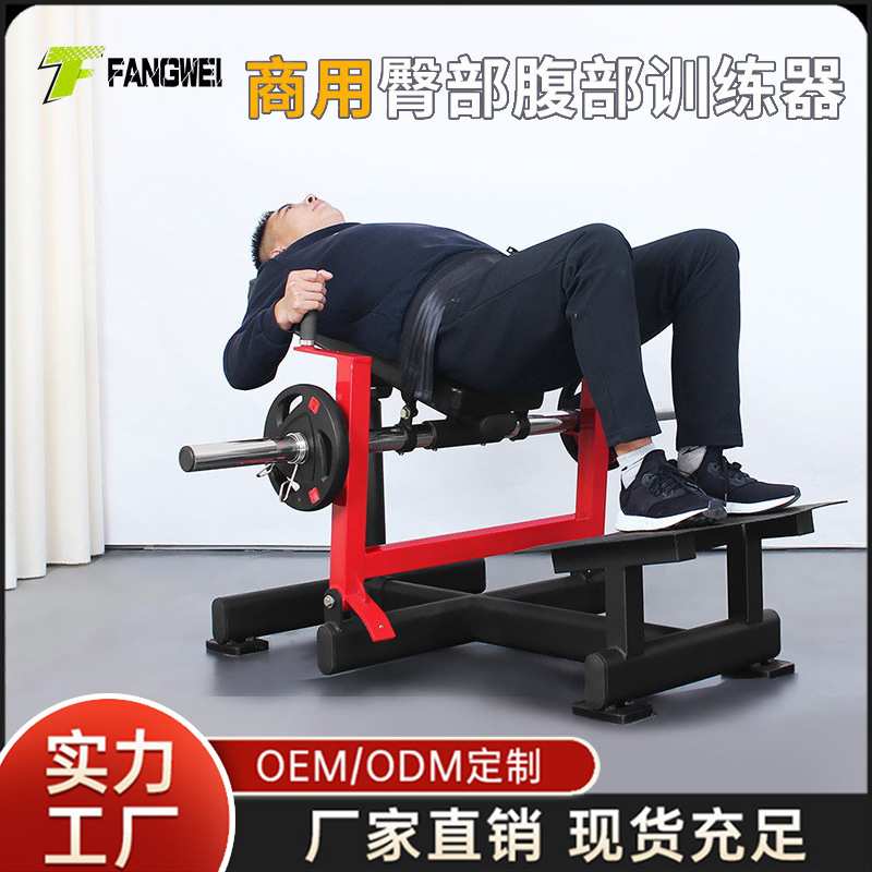 臀桥机健身房臀推机商用挺腰提臀机臀女士部肌肉训练器