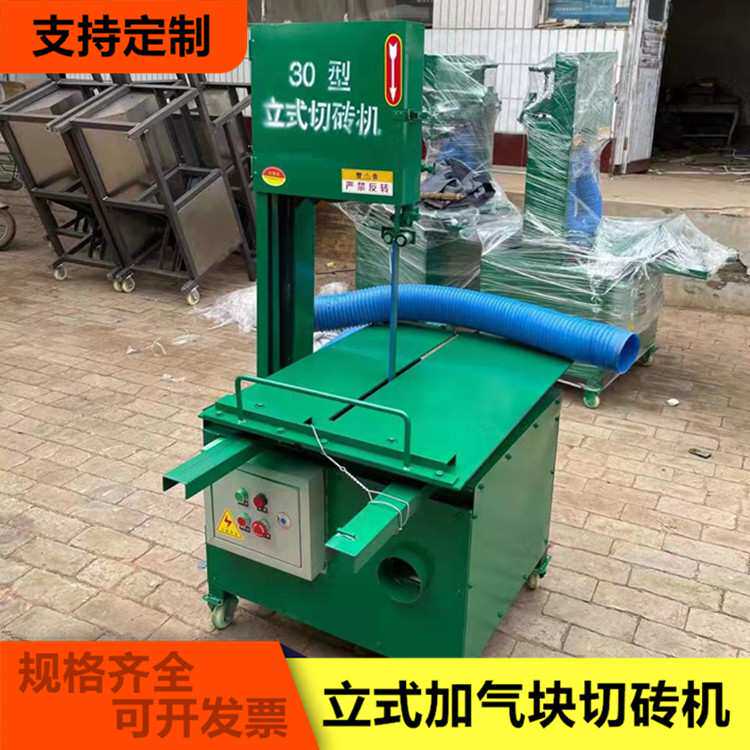 建筑加气块电动切砖机 立式锯条切砖机 除尘电动立式切割机切砖机