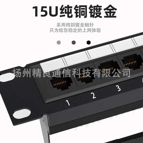 cat5e超五类24口网络配线架48口cat6六类网线配线机架式打线屏蔽