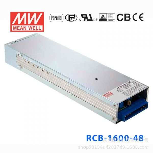 明纬开关电源RCB-1600-12/24/48V1U带PFC机架可编程电池充电电源