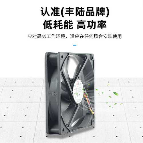 上海丰陆FL9238HD1B 12V直流散热风扇9cm大风量高转速滚珠92*38mm