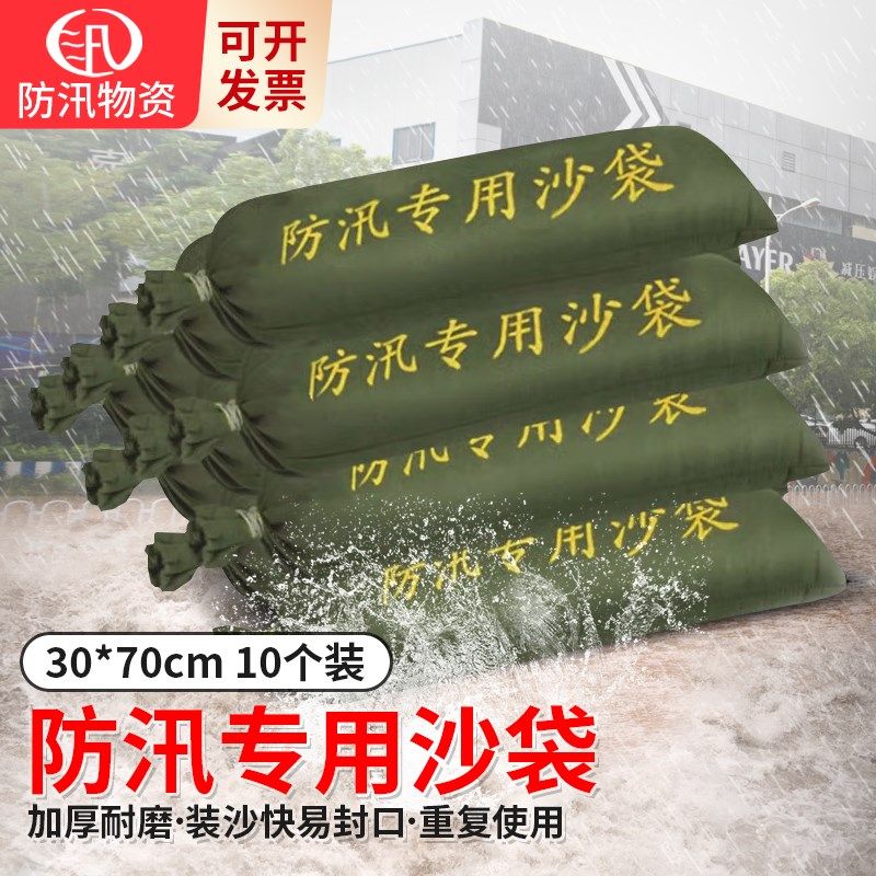防汛物资沙袋吸水膨胀袋r雨衣应急包救生衣圈雨鞋抗洪手电器材救,户外/登山/野营/旅行用品,防灾包/防地震包,淘宝优惠券,粉丝福利购,淘宝优惠卷