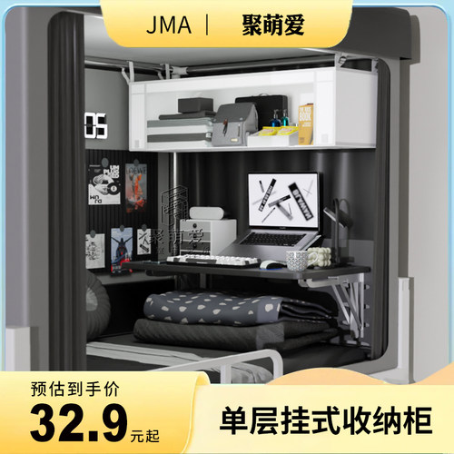 床上悬挂式收纳柜学生宿舍神器收纳置物架寝室住校神器床头衣柜