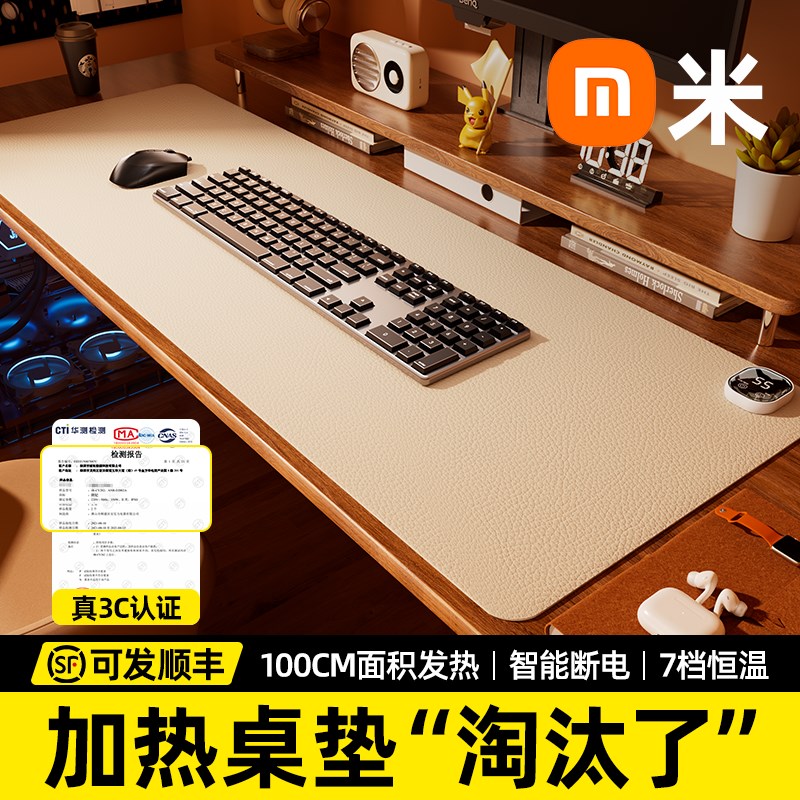 加热鼠标垫发热暖桌垫办公室桌面超大电脑桌加热垫子小学生写作业