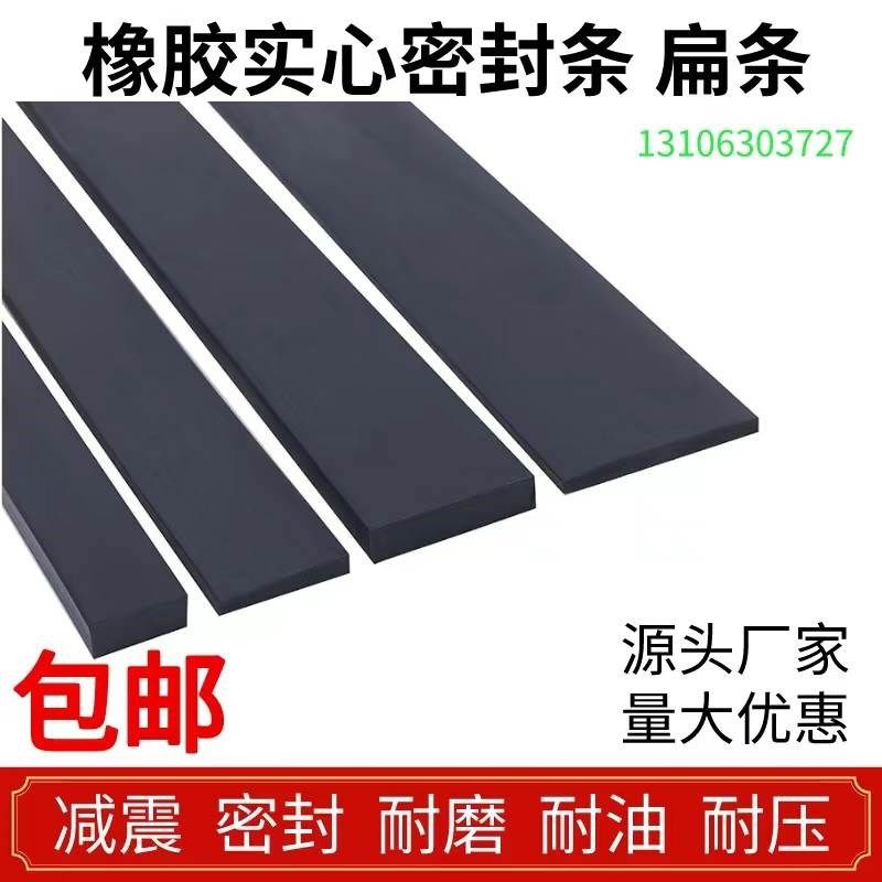 丁晴橡胶实心方条扁条q硬耐油耐磨耐压减震缓冲船用防滑防水密封,五金/工具,密封件,淘宝优惠券,粉丝福利购,淘宝优惠卷
