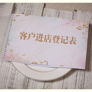 客户进出店客户信息存档本访客表外来人员登记表门卫酒店登记表本