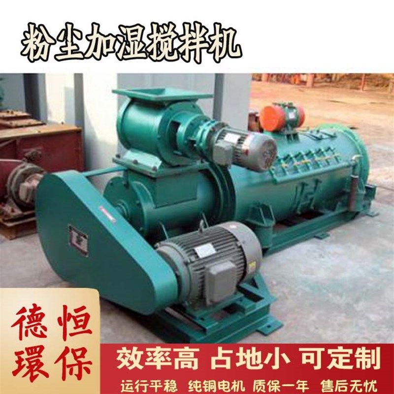 厂家生产卧式双轴螺旋搅拌机y双轴粉尘加湿搅拌机多功能双柱搅拌,五金/工具,拌料机,淘宝优惠券,粉丝福利购,淘宝优惠卷