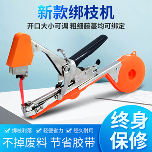 新款葡萄绑枝机绑蔓器胶带钉子黄瓜西红柿绑架器绑蔓捆枝机捆绑机