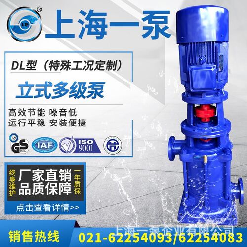 DL立式管道多级离心泵高层给排水泵高扬程水泵立式多级泵