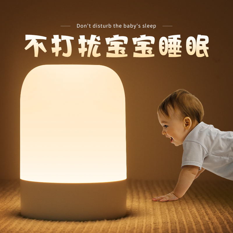 小夜灯充电月子专用婴儿喂奶护眼拍拍卧室睡眠新生儿童母婴台灯起