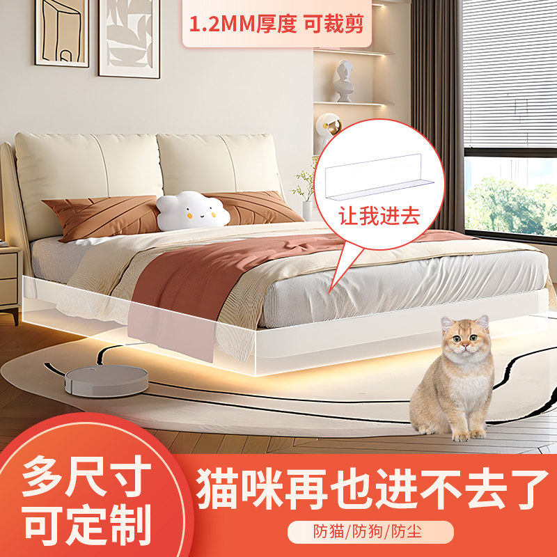床底挡板防猫咪封床底防尘宠物y床下缝隙沙发床围封闭透明型隔挡,商业/办公家具,货架附件/货架配件/洞洞板配件,淘宝优惠券,粉丝福利购,淘宝优惠卷