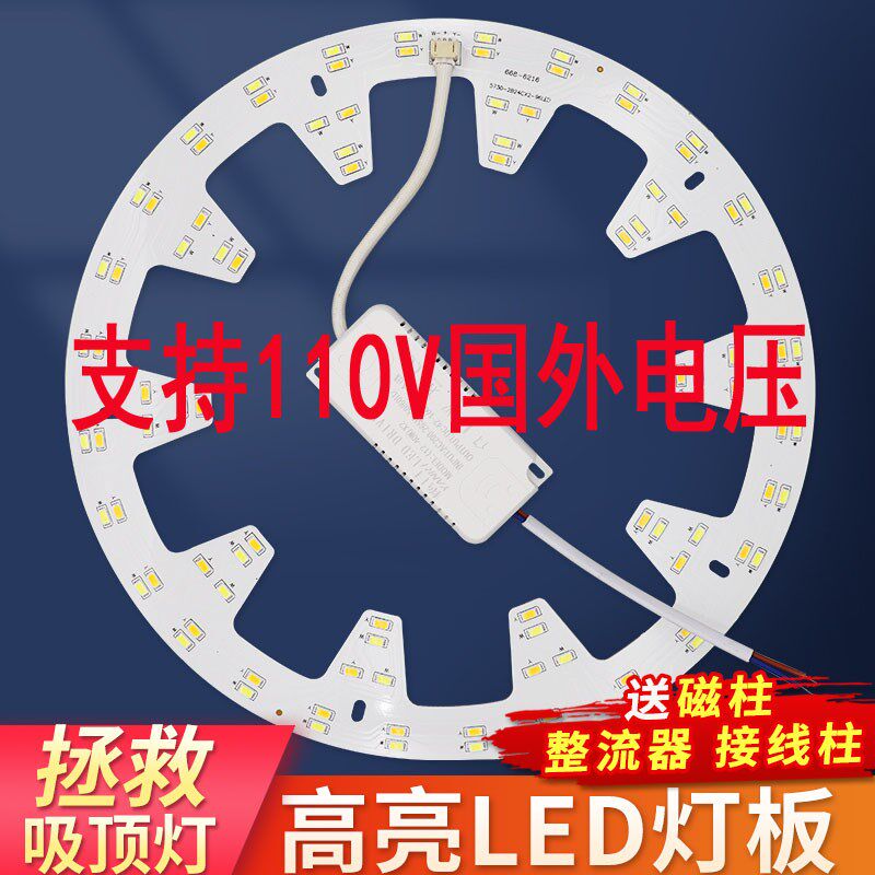 led吸顶灯灯板灯芯圆形替换灯管贴片灯盘灯泡110V高亮V三色家用12,家装灯饰光源,LED球泡灯,淘宝优惠券,粉丝福利购,淘宝优惠卷