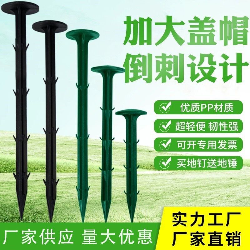 防草地布钉草坪钉园艺塑料拉枝地钉地膜固定钉大棚V温室遮阳网地,五金/工具,钉,淘宝优惠券,粉丝福利购,淘宝优惠卷