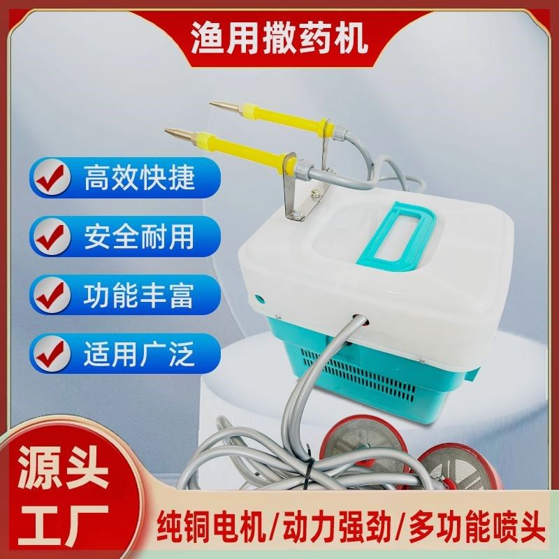 鱼塘全自动打药撒药机多功能喷洒船用便携龙虾S蟹塘水产养殖通用,畜牧/养殖物资,鱼塘撒药机/洒药机,淘宝优惠券,粉丝福利购,淘宝优惠卷