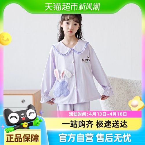 噜噜牛女童睡衣春秋纯棉长袖薄款春季女孩公主大童亲子儿童家居服