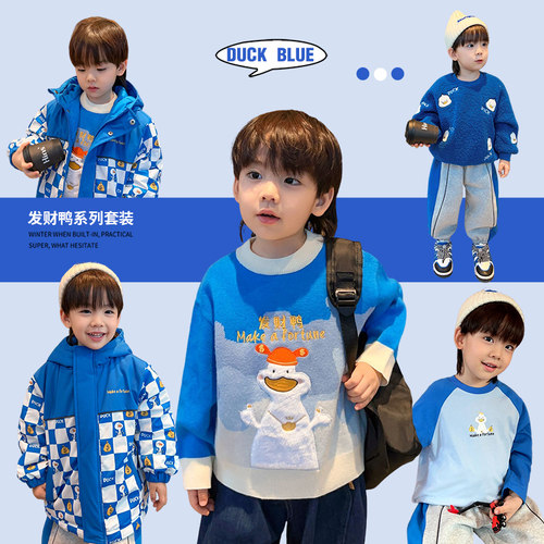 陈大猪L妈 男童套装2023新款酷帅儿童毛衣宝宝拜年棉服外套冬装