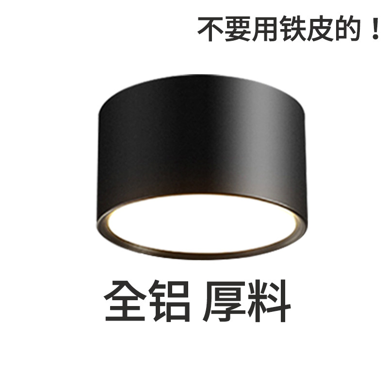 明装筒灯 led圆筒形店铺商用家用 走H廊过道吊顶免开孔吸顶式射灯,家装灯饰光源,明装筒灯,淘宝优惠券,粉丝福利购,淘宝优惠卷