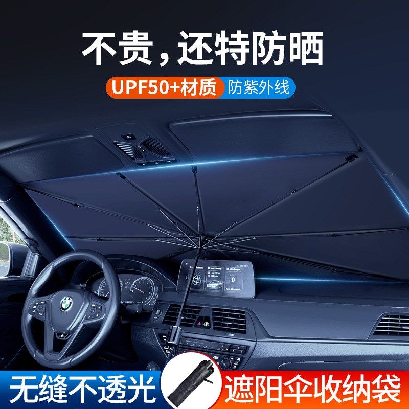 【老司机专用】爆款车载遮阳伞,遮光+G隔热+防晒,收纳方便,夏日,汽车用品/电子/清洗/改装,汽车遮阳伞,淘宝优惠券,粉丝福利购,淘宝优惠卷