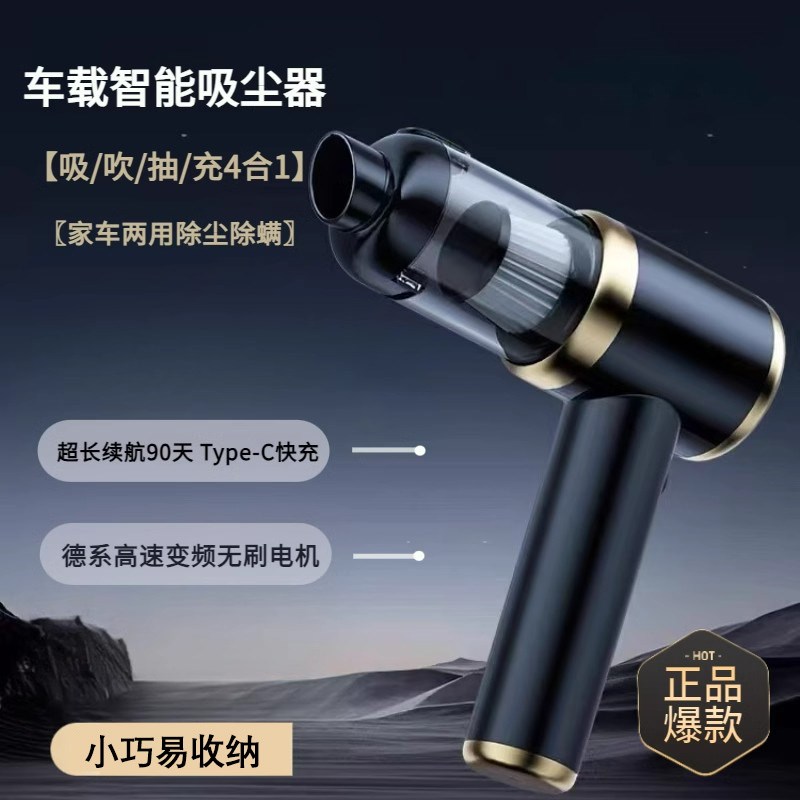 车载吸尘器吸吹一体两用无线迷你吸尘器汽车家用电动吹尘器大吸力