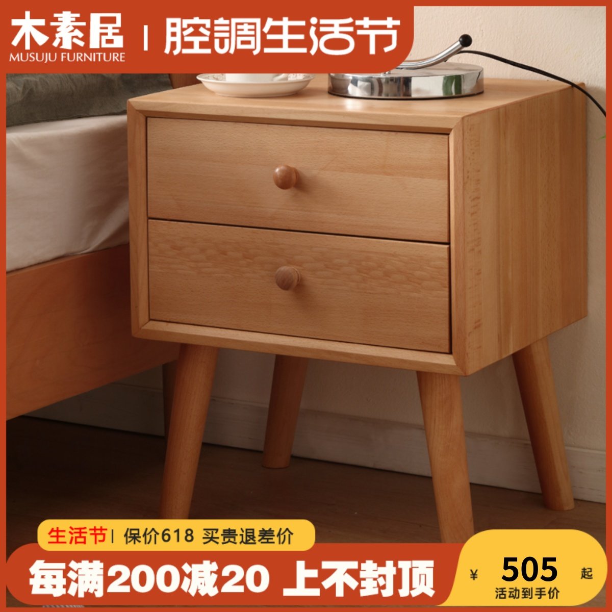日系原木风全实木床头柜现代简约E榉木床边小柜子北欧卧室储物柜,住宅家具,床头柜,淘宝优惠券,粉丝福利购,淘宝优惠卷