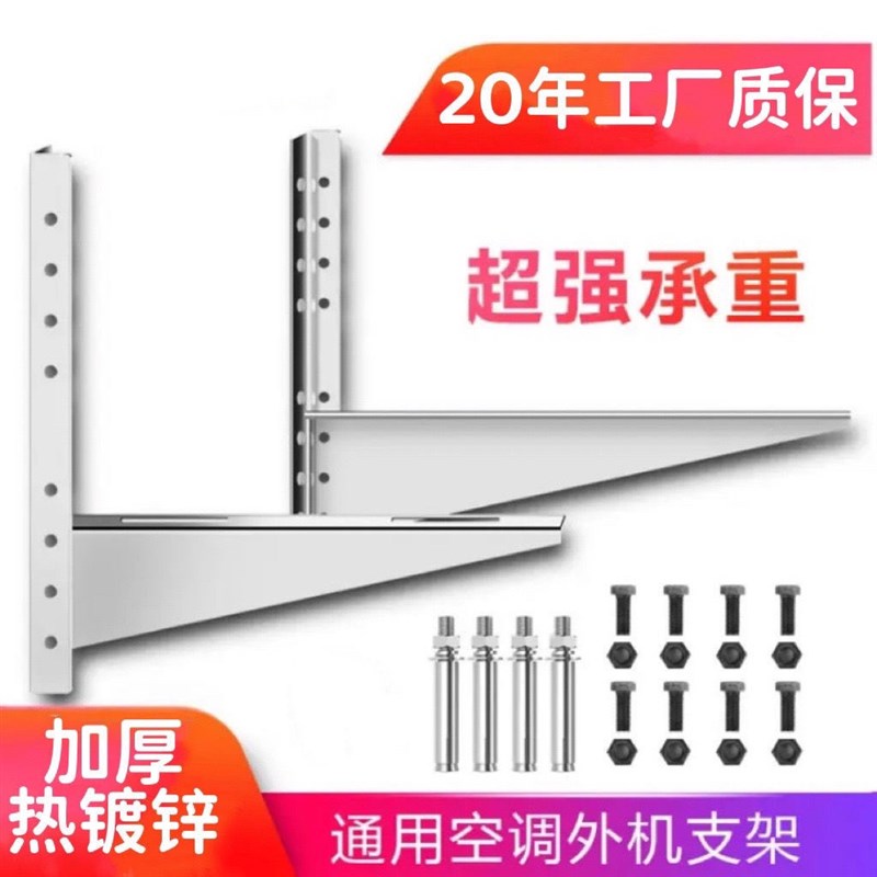 空调外机支架架子加厚镀锌空调外机架子1.5P2P3PP5P不锈钢外机托