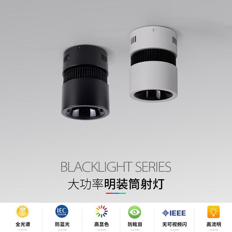 明装射灯圆形80w150w大功x率筒射灯机场高铁站商场led工程明装筒,家装灯饰光源,明装射灯,淘宝优惠券,粉丝福利购,淘宝优惠卷