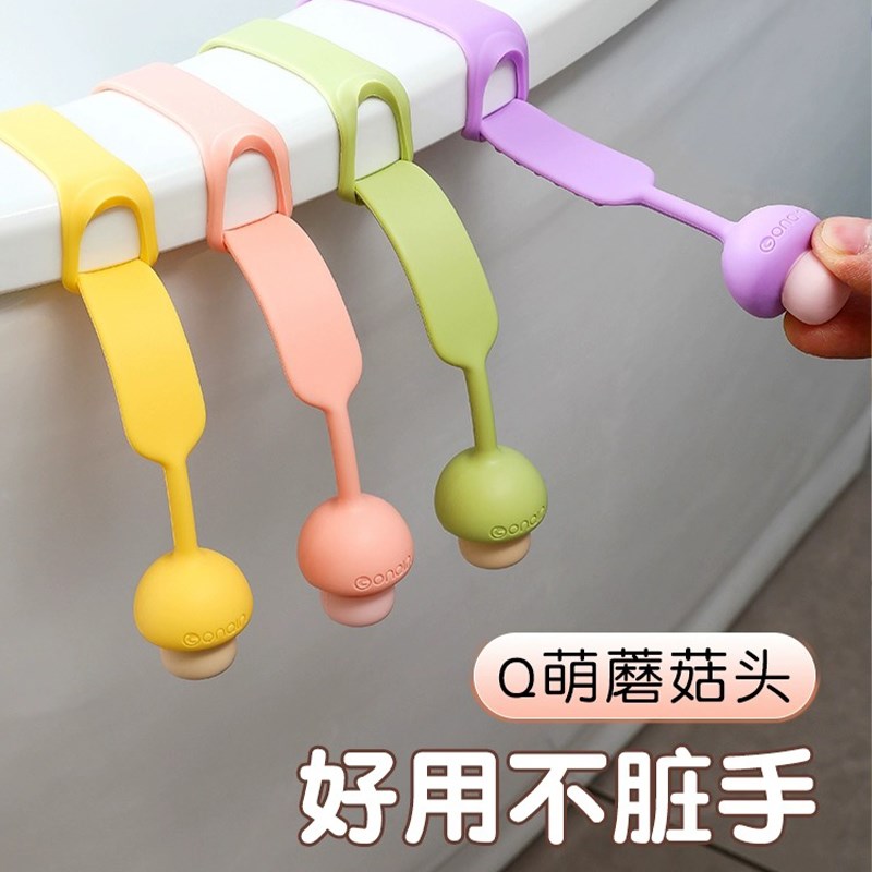 马桶坐垫硅胶马桶圈掀开器提盖器B坐便器提拉马桶盖提手不脏手通