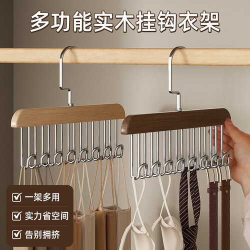 木质吊带衣架家用挂衣内衣t内裤收纳神器多功能架子挂钩波浪晾衣