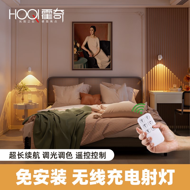 无线充电射灯卧室创意遥控氛围灯背景墙照画装饰洗墙灯磁吸免安装