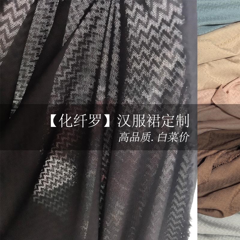 春夏化纤仿罗两片裙马面百迭破裙三裥裙褶裙汉服日常半裙定制大码