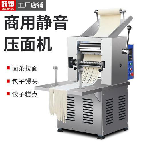 静音高速压面机商用全自动不锈钢面条机大型多功能切面揉面一体机