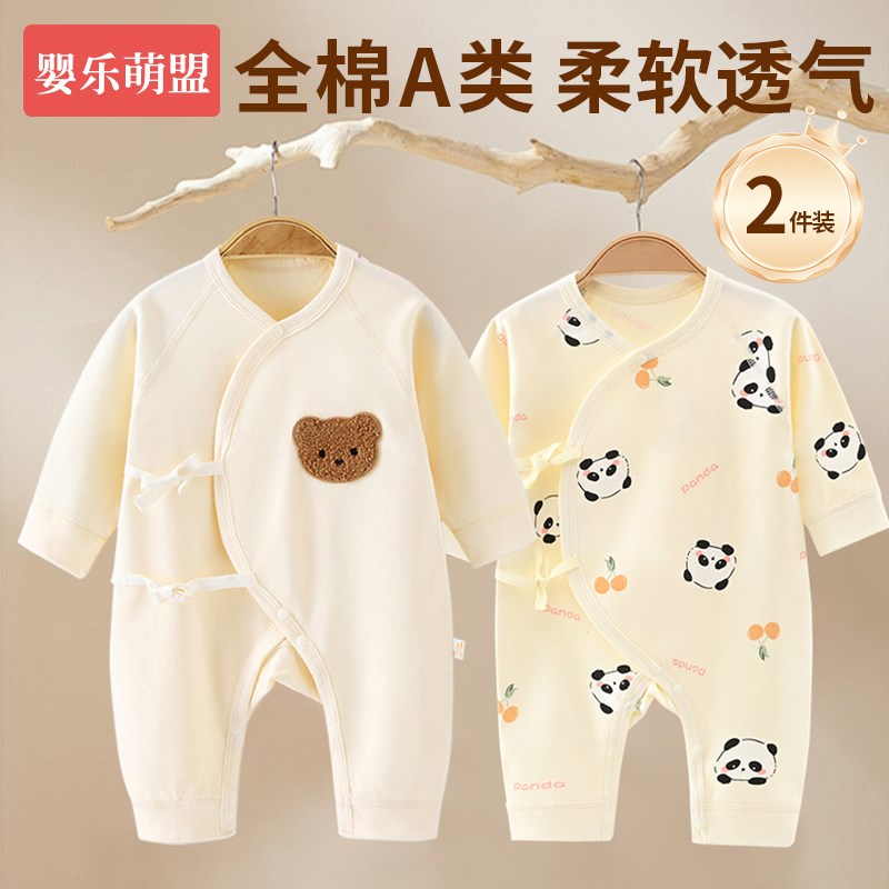 新生婴儿入秋衣服秋冬新款初生宝宝早秋出月子52全棉66码连体衣服