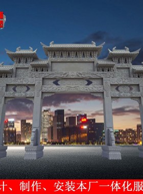 石雕五门牌楼门楼汉白玉花岗岩村C口三门牌坊古建筑旅游区景观摆