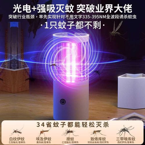李佳埼推荐]灭蚊灯家用静音驱蚊神器卧室内杀蚊子户外露营除捕蚊