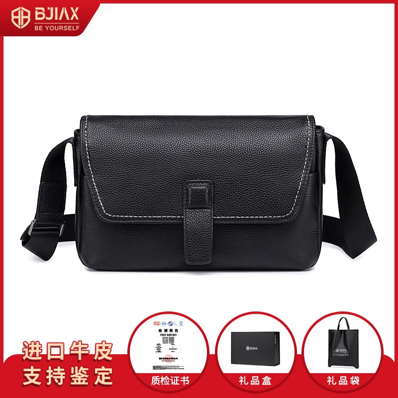 男士包真皮单肩包斜挎手机包2024新款时尚背包休闲通勤头层牛皮包