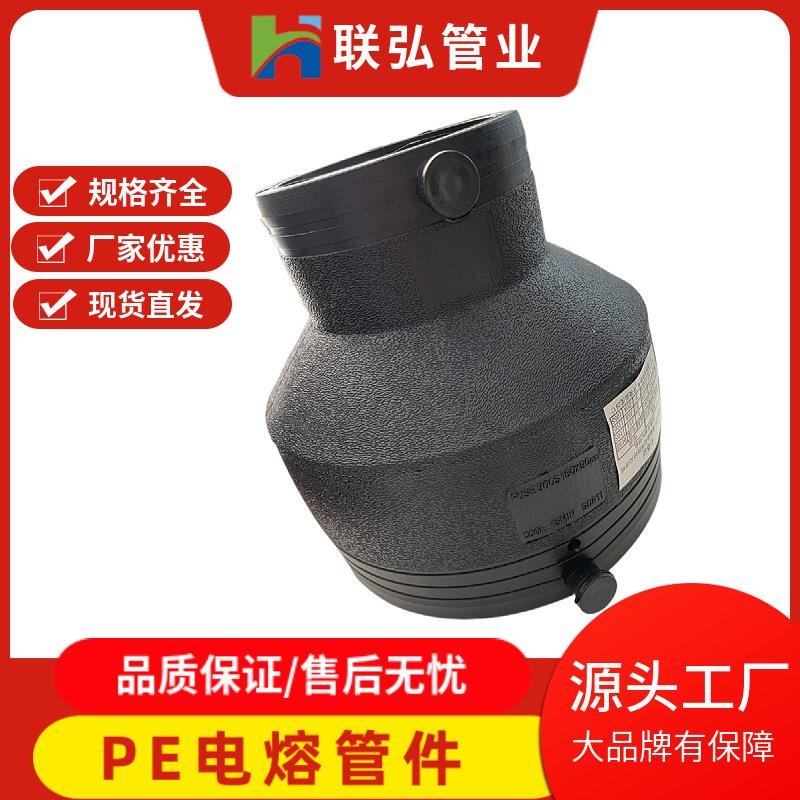 PE电熔管件电熔配件三通直接弯头大小头异径套钢丝网管配件