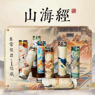 伯利恒之星创意礼品高级感山海经万花筒小众生日礼物古风伴手礼盒