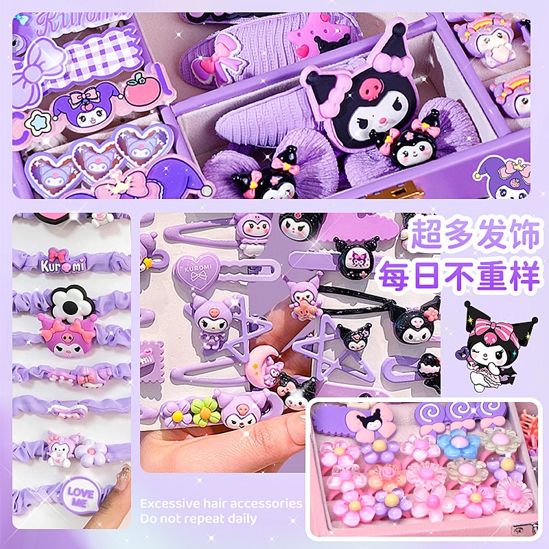 库洛米生日礼物儿童首饰盒小女孩发饰套装礼盒7实用型伴手礼玩具8