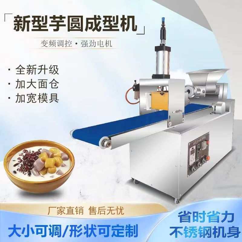 不锈钢面剂子机糯米丸子紫薯芋圆地瓜分团搓条机分橡皮泥机器